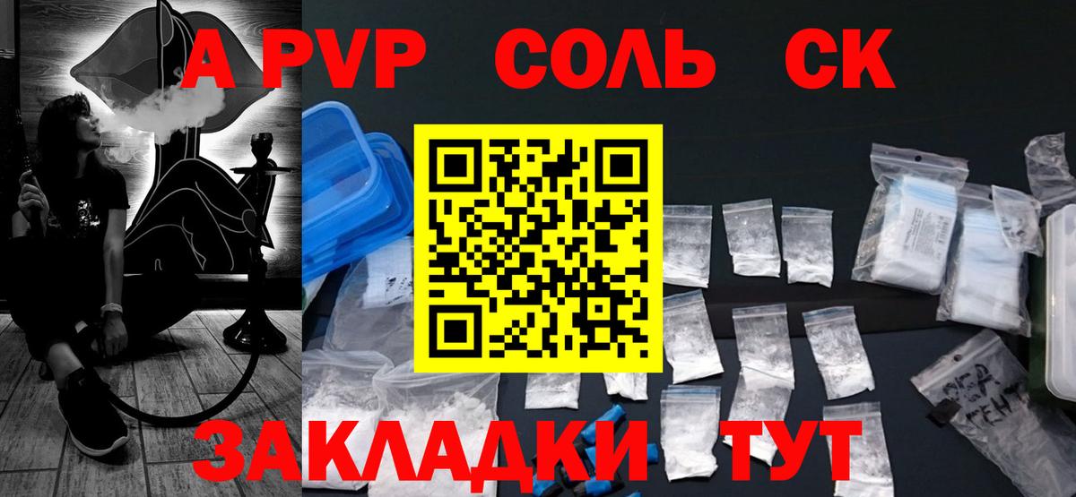 Альфа ПВП кристаллы  где продают   Кызыл  Альфа ПВП кристаллы  Вход с VPN 