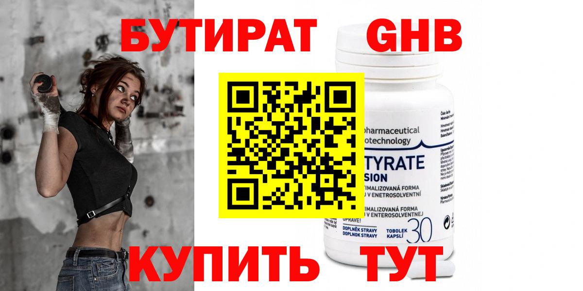 БУТИРАТ бутик Кызыл