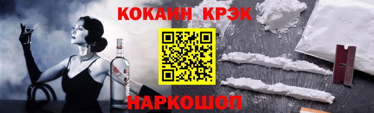  Cocaine Кызыл