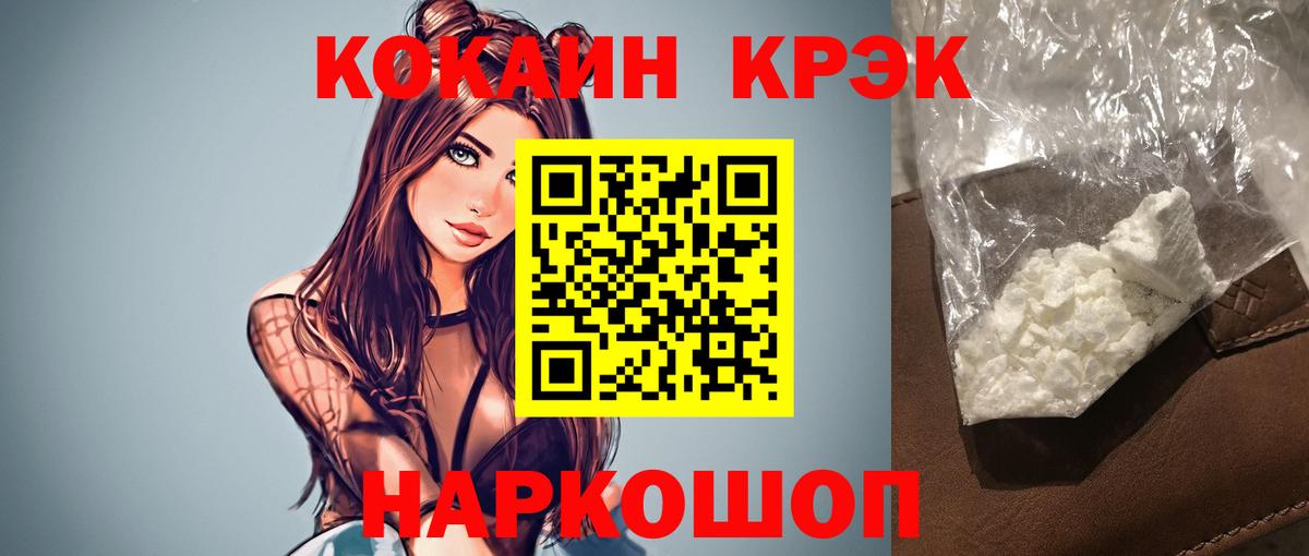 КОКАИН 97%  Вход с VPN  Кызыл  COCAIN Columbia 