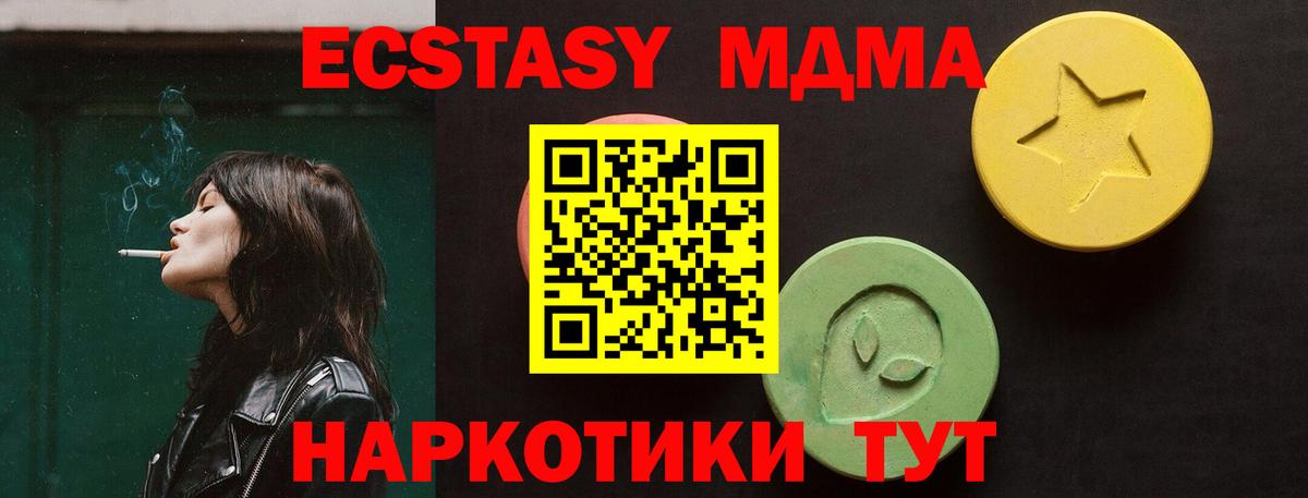 Экстази TESLA Кызыл