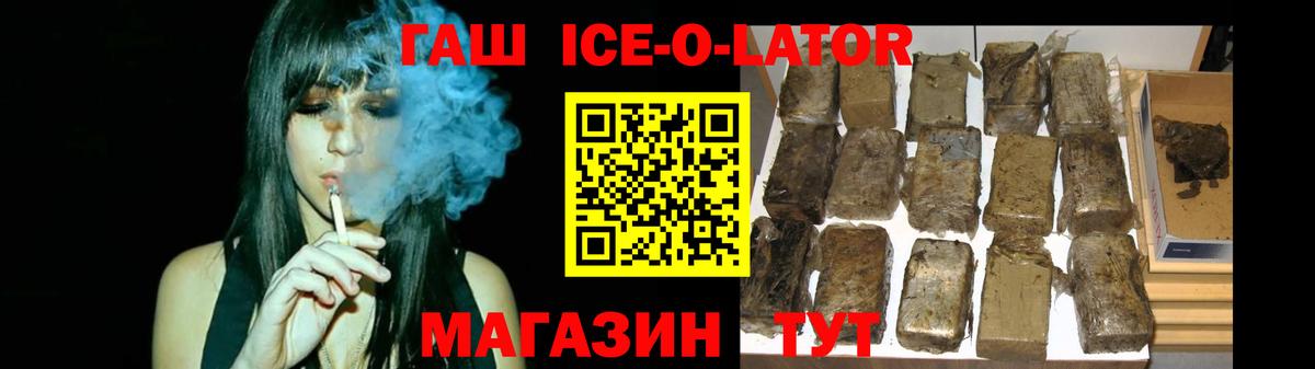 Кызыл  ГАШИШ гарик  Вход с VPN  ГАШ гарик 