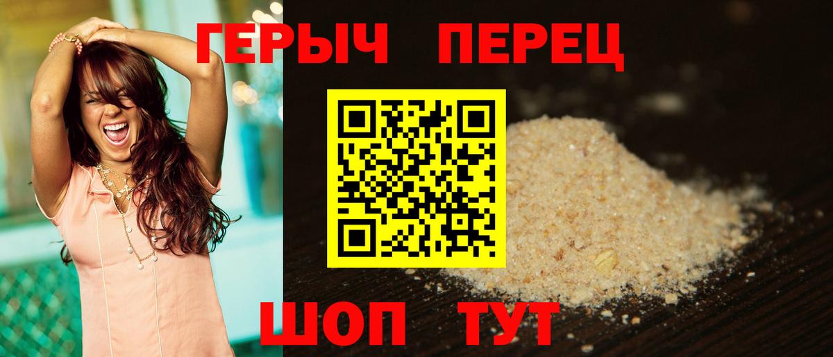 ГЕРОИН белый  Вход с VPN  Кызыл 