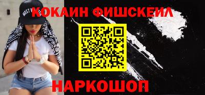 кокаин VHQ Будённовск