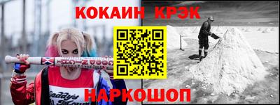 кокаин VHQ Будённовск