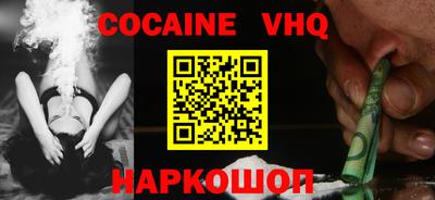 кокаин VHQ Будённовск