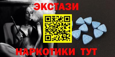 экстази Тулун