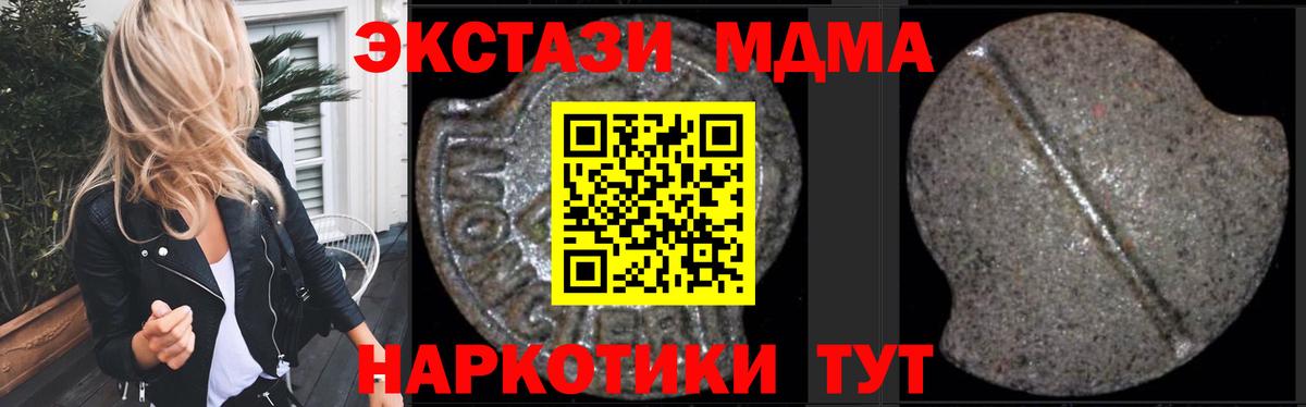 МДМА crystal  MDMA  Кызыл  Вход с VPN 