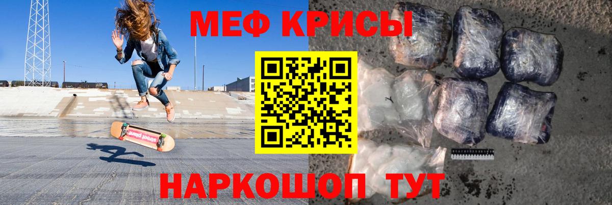 МЯУ-МЯУ  МЕФ  Вход с VPN  Кызыл  Меф мука 