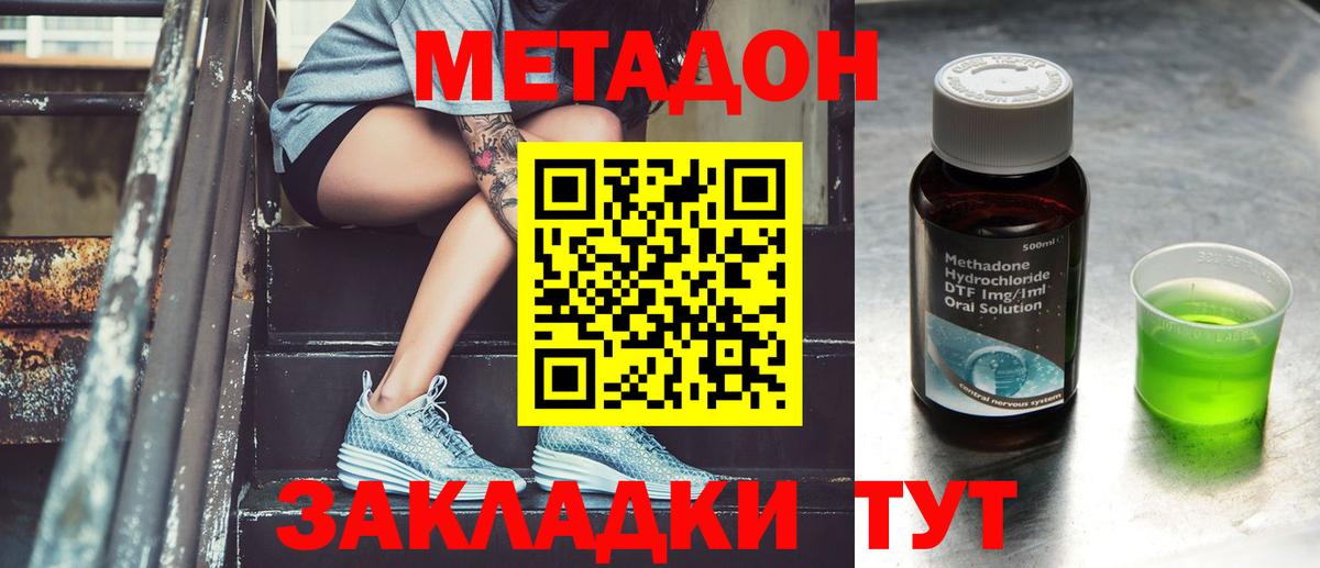 Кызыл  Метадон VHQ  Вход с VPN  МЕТАДОН VHQ 