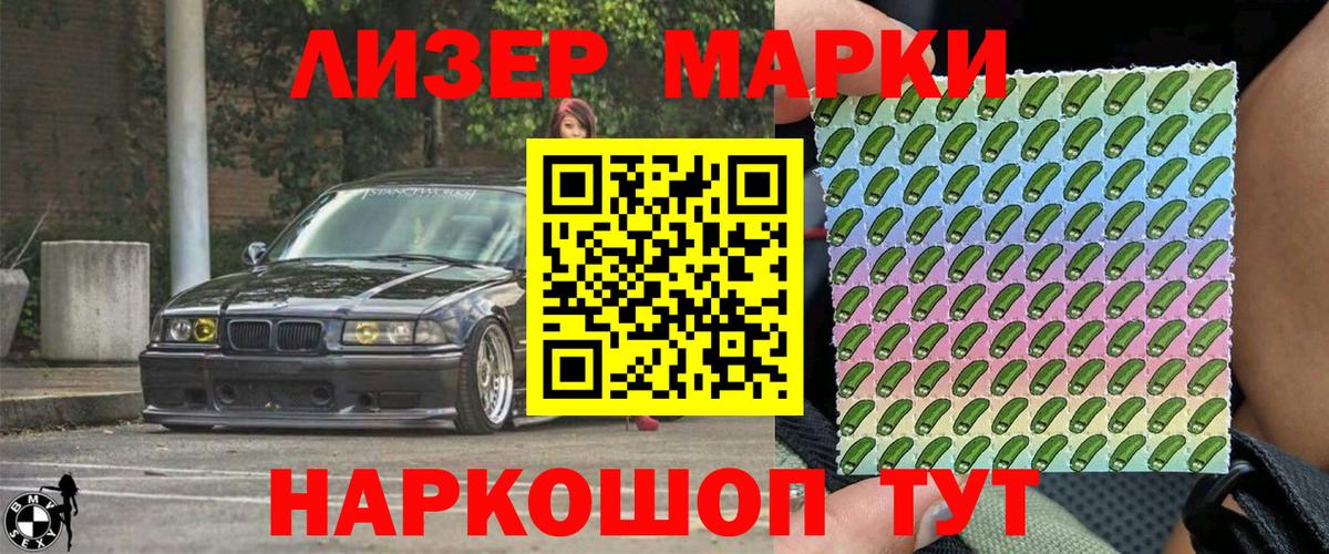Наркотические марки  Марки N-bome 1500мкг  где можно купить   Марки N-bome 1500мкг  Кызыл  Вход с VPN 